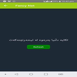 Fancy Net screenshot 4