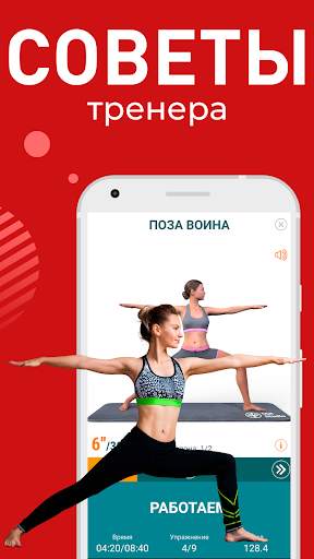 Йога для похудения－Похудеть скриншот 4