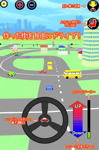 げんきブーブー！コロコロぐるま screenshot 2