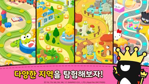 헬로키티 프렌즈 screenshot 8