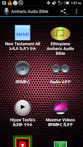 Amharic Audio Bible screenshot 6