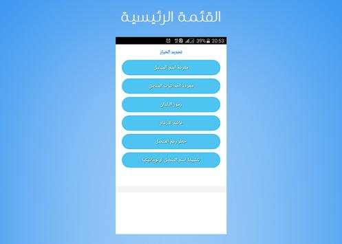 كاشف الارقام: معرفة اسم المتصل، كشف الرقم المجهول 2 تصوير الشاشة