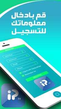 IPTV Arabic screenshot 2