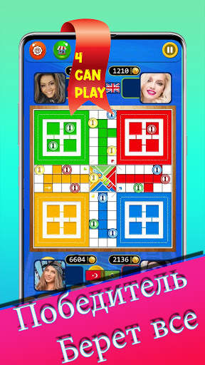 Mega Ludo™ Multiplayer with Voice and Text Chat скриншот 4