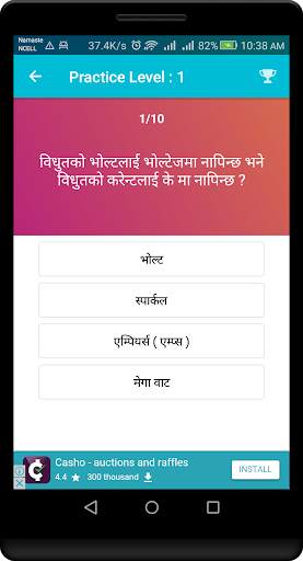 Nepali GK screenshot 2