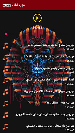 اغاني مهرجانات 2022 | بدون نت screenshot 8