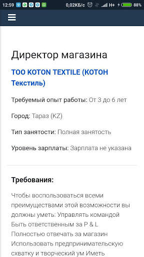 MATRIX-JOB скриншот 4