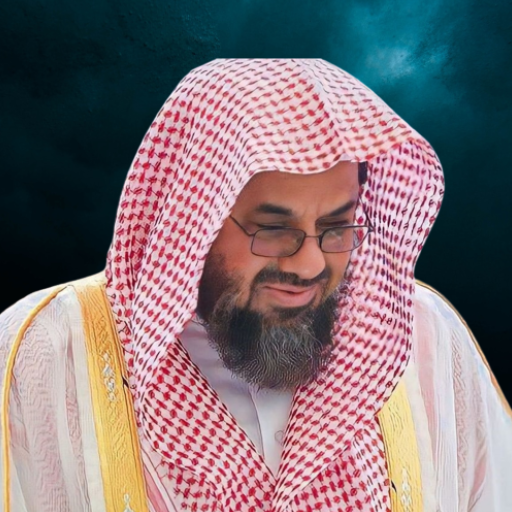 سعود الشريم قرآن بدون انترنت icon