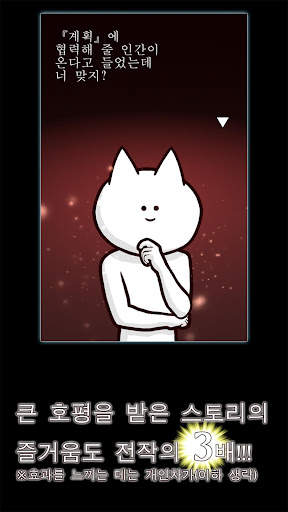 너의 목적은 날 죽이는 것３ screenshot 4
