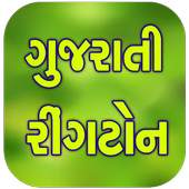 Gujarati Ringtone - All Singer Collection 1.1