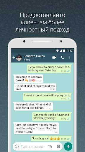 WhatsApp Business скриншот 2