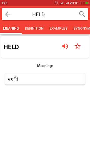 English To Bangla Dictionary screenshot 7