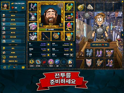 Shakes and Fidget screenshot 9