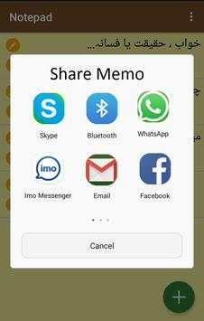 Urdu Notepad Memo Notes for android Ultimate screenshot 5