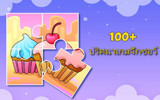 เกมสำหรับเด็ก แอประบายสีตัวต่อสำหรับเด็กอ่อน screenshot 9