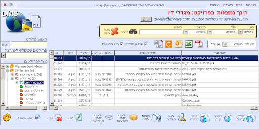 ZIV DMS Mobile Lite screenshot 1