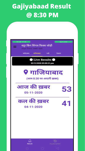 Satta King Single Jodi & Faridabad, Desawar Khabar screenshot 3