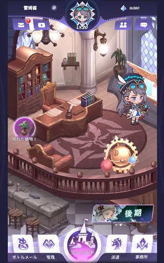 カオスアカデミー screenshot 10
