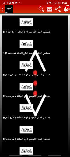 3 قروش - ÜÇ KURUŞ screenshot 3