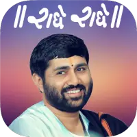 Jignesh Dada Ringtones - जिग्नेशदादा रिंगटोन