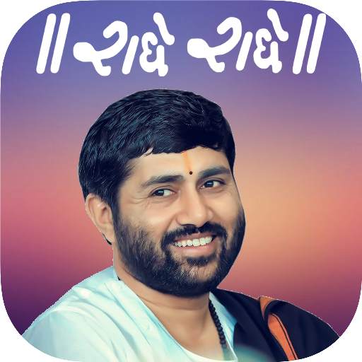 Jignesh Dada Ringtones - जिग्नेशदादा रिंगटोन 1.0