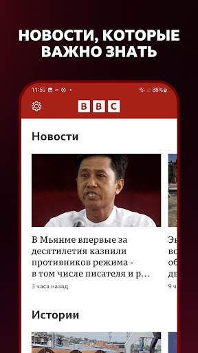 BBC Russian screenshot 4