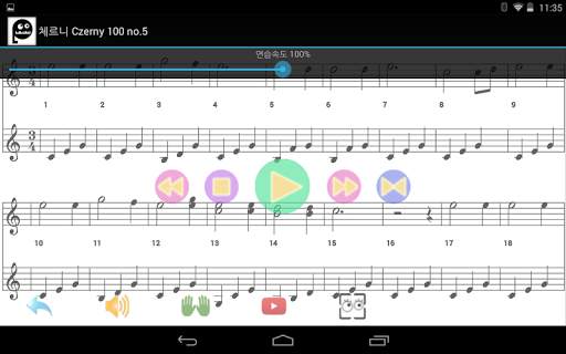 투시피아노 - Real Piano Lesson screenshot 7