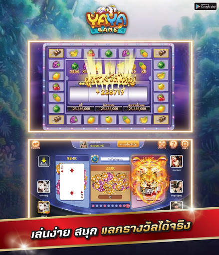 YaYa Game screenshot 4
