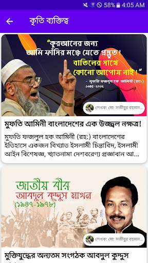 Our Brahmanbaria (আমাদের ব্রাহ্মণবাড়িয়া) screenshot 4