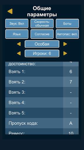 CrazyEights - карточная игра скриншот 1