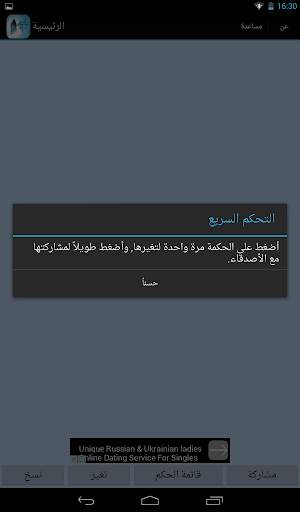 حكم الإمام علي (ع) screenshot 7