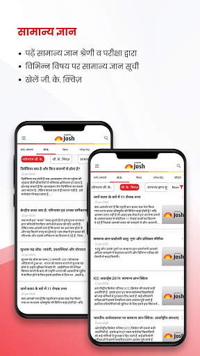 डेली करेंट अफेयर्स स्क्रीनशॉट 5