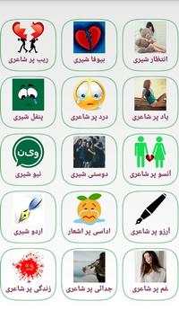 Dosti Urdu Shayari 2020 screenshot 1