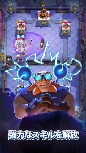 クラッシュ・ロワイヤル (Clash Royale) screenshot 4