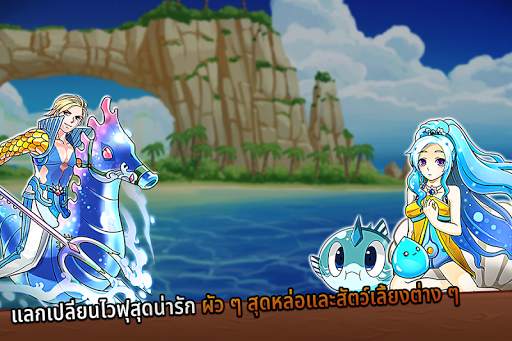 สงครามสตรีมเมอร์ screenshot 11