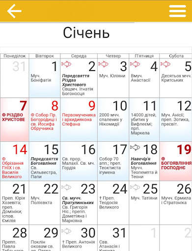 Церковний календар 2023 screenshot 2