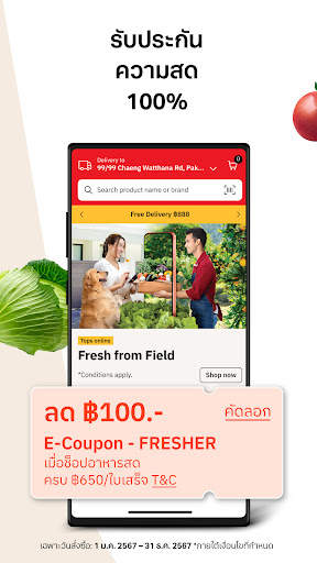 Tops Online - Food & Grocery screenshot 5