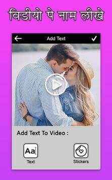 Video Pe Name screenshot 1
