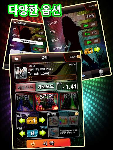 튠즈홀릭 screenshot 6