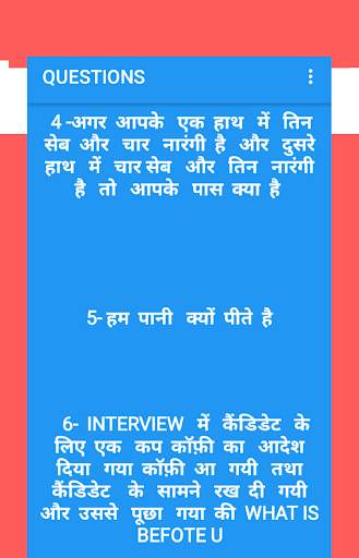 IAS Interview screenshot 2