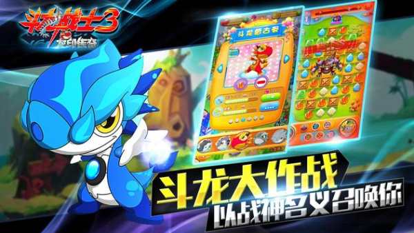 Dragon-super funny eliminate candy game, join us screenshot 2