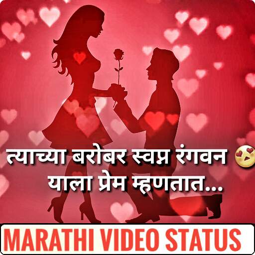 Marathi Video Songs Status (Lyrical Videos) 2018 1.5