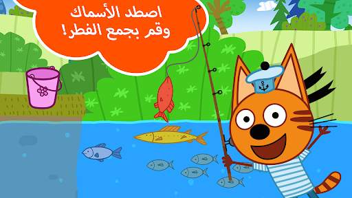 نزهة القطط الصغيرة 4 تصوير الشاشة