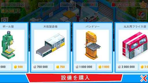 Timber Tycoon - 工場管理ストラテジー screenshot 2