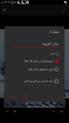 تحويل الفيديو إلى صوت MP3 5 تصوير الشاشة
