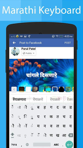 Marathi Keyboard and Translator screenshot 22