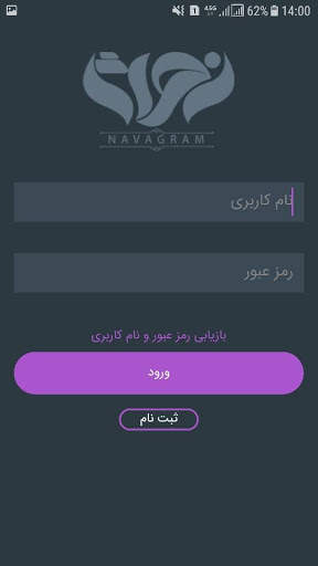 نواگرام screenshot 1