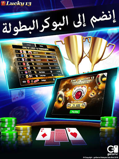 lucky13 تحتوي على 13 أحجية بوك 9 تصوير الشاشة