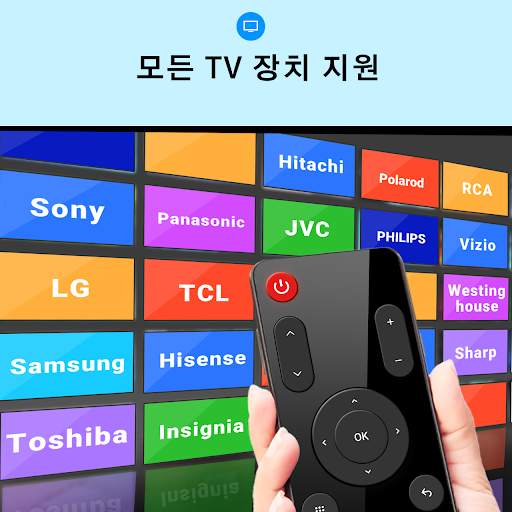 TV리모컨 어플 - 삼성, LG, 올레tv 위해 screenshot 3