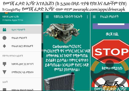 Drivers training screenshot 1